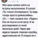 Всего лишь домохозяйка