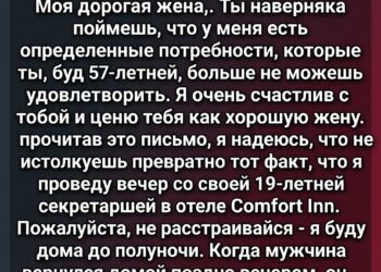 Математика измены