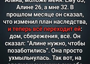 Дом матери и отцовское завещание