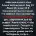 Дом матери и отцовское завещание