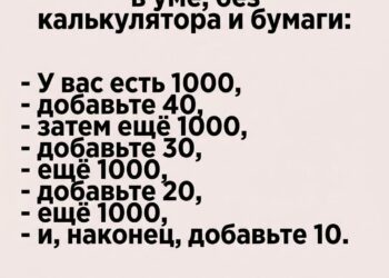 Математическая ловушка скорости