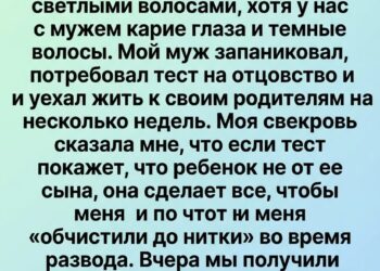 Я родила ребёнка с голубыми глазами