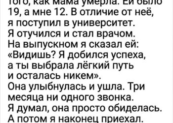 Сестра вырастила меня после того