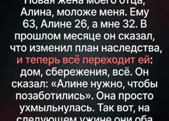 Дом матери и отцовское завещание