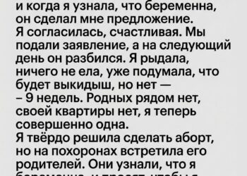 После его смерти я узнала, что ношу его ребёнка — и это изменило всё