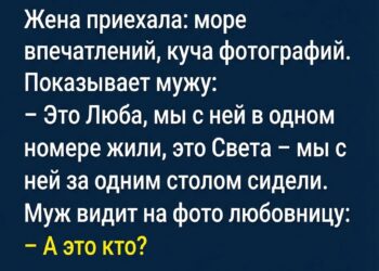 Ирония курортного треугольника