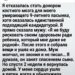 Цена чужой жизни: почему я отказалась стать донором для пасынка