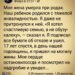 Цена моего побега