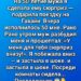 Лоскутное одеяло воспоминаний