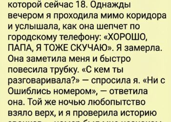 Эхо из прошлого: тайна мертвого отца