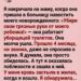 Цена несказанных слов