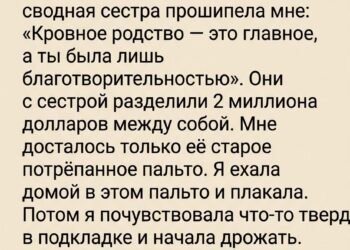 Наследие, скрытое в складках памяти