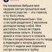 Наследие, скрытое в складках памяти