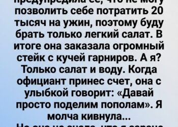 Искусство защиты личных границ за ресторанным столиком