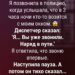 Эхо ночного звонка