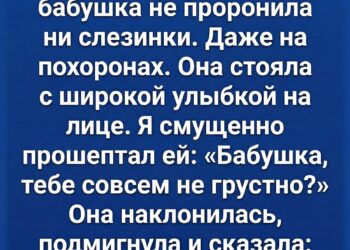 Светлая память сквозь призму улыбки
