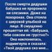Светлая память сквозь призму улыбки