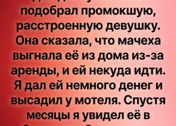 Ночной пассажир под дождем