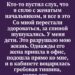 Тень чужой лжи