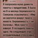 К восьмому месяцу беременности мой мир сузился до размеров повседневных, но изматывающих задач.