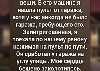 Тайное наследие доброты