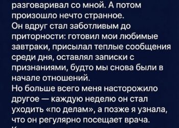 Цена идеального прощения