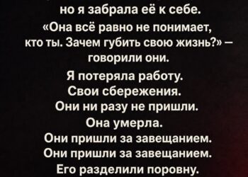 Последний долг перед матерью
