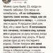 Тайное наследие преданной матери