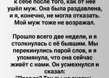 Предательство под собственной крышей
