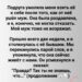 Предательство под собственной крышей