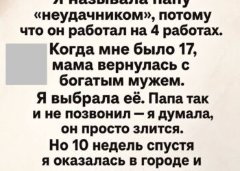 Папа работал на четырех работах.