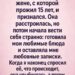 После 15 лет брака я совершил самую большую ошибку в жизни