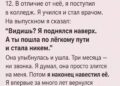 После смерти мамы мне было всего двенадцать лет.