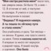 После смерти мамы мне было всего двенадцать лет.