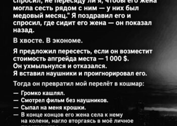 14-часовой перелёт должен был пройти спокойно