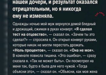 Он всегда говорил, что между нами не должно быть секретов.