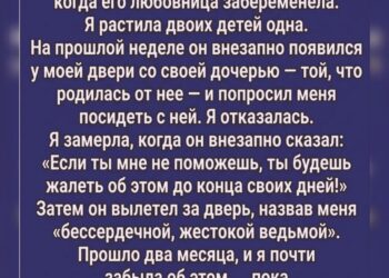 Осколки былого: цена чужого эгоизма