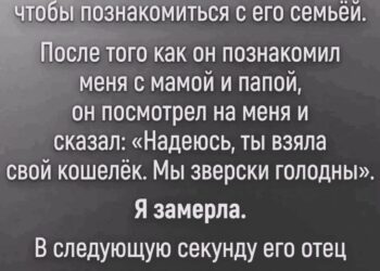 Первый визит в дом будущего мужа должен был закончиться обычным семейным ужином