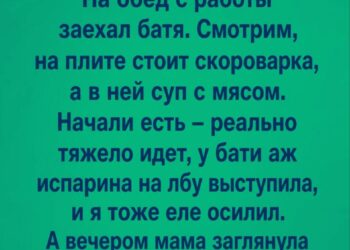 Светлые отголоски беззаботного детства