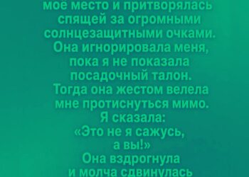 Не суди человека по первой минуте знакомства