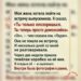 Цена одного высокомерного слова