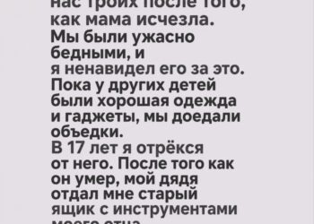 Цена отцовской любви