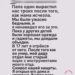 Цена отцовской любви