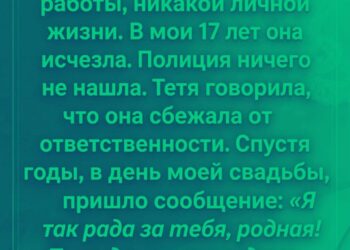 Тень прошлого и долгожданное признание
