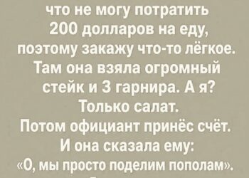 Неудобный урок приличия