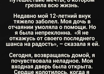 Цена выбора: конфликт мечты и семейного долга