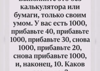 Безграничный потенциал человеческого разума