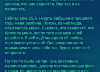 Цена нелюбви