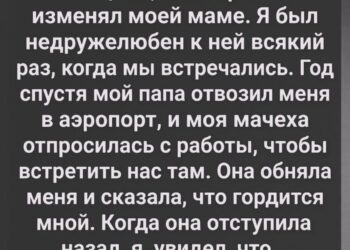 Вторая мама