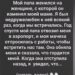 Вторая мама
